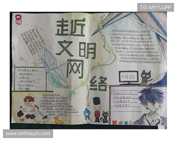 如何选择优质的足球直播网站，保障观看体验与网络安全的实用指南