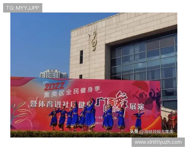 云开体育助力全民健身,打造多元化线上体育娱乐平台体验 云开体育助力全民健身,打造多元化线上体育娱乐平台体验