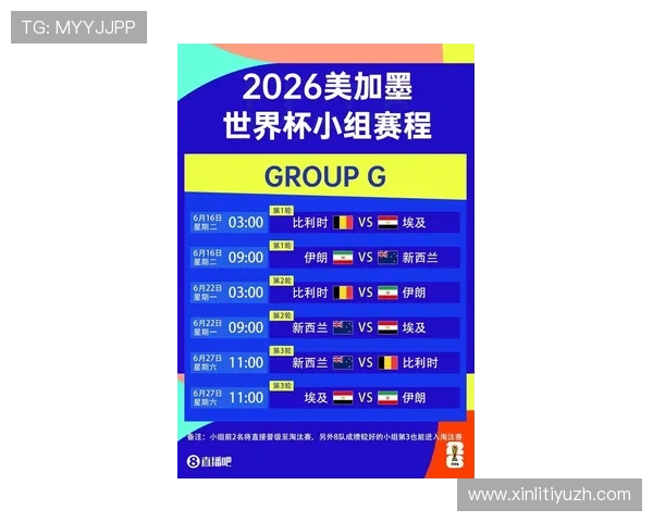 世界杯比利时埃及比赛赛程安排及相关赛事信息一站式获取指南 世界杯比利时埃及比赛赛程安排及相关赛事信息一站式获取指南