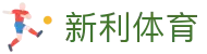 新利体育 - (中国)赣州市新利体育集团欢迎您